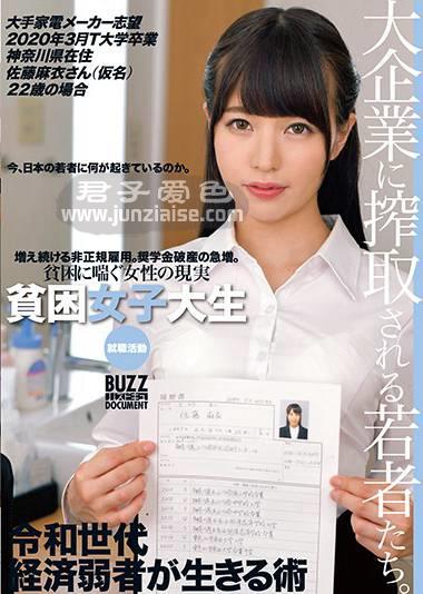 ONEZ-221 