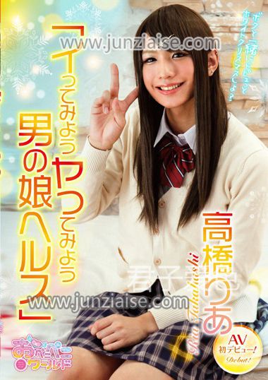OPPW-003 高桥里あ