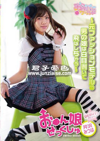 芹沢美つはOPPW-036ed2k磁力链接迅雷下载地址在线观看