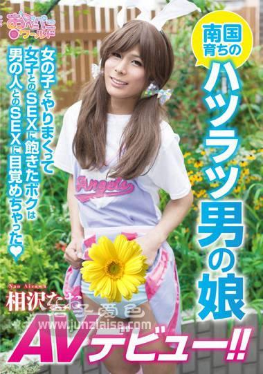 相沢奈绪OPPW-049ed2k磁力链接迅雷下载地址在线观看