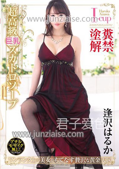 OPUD-273 逢沢遥（黒木琴音）