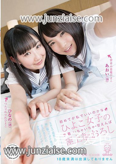 PIYO-001 神坂雏乃,枢木葵