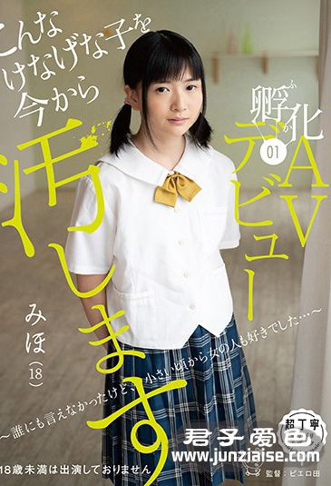 PIYO-015 