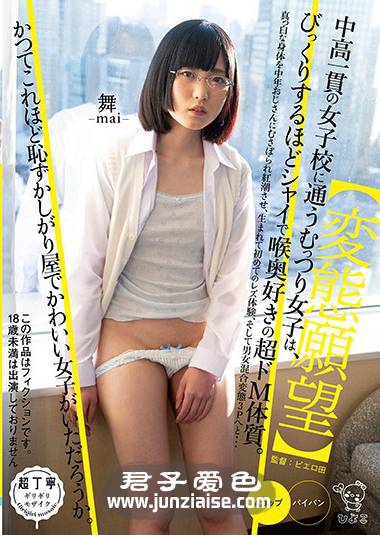 PIYO-026 