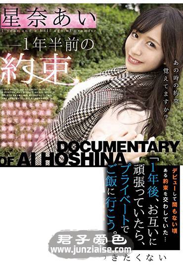 PKPD-044 星奈爱