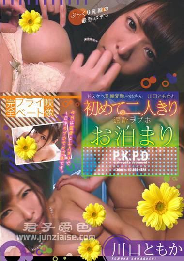 PKPD-057 川口知香