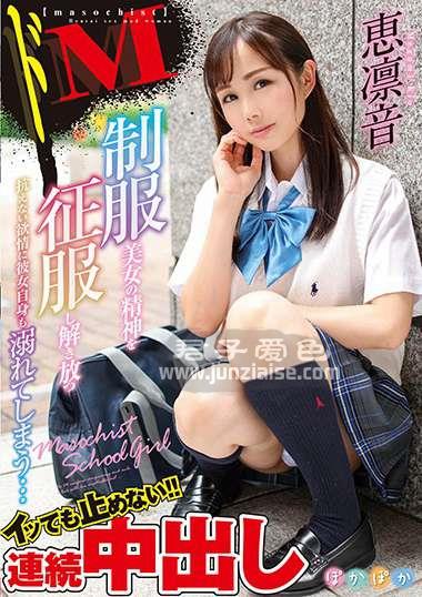 恵凛音POKA-004ed2k磁力链接迅雷下载地址在线观看