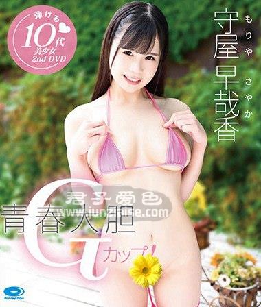 PPMNB-087 守屋早哉香
