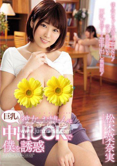 松本菜奈实PPPD-768ed2k磁力链接迅雷下载地址在线观看