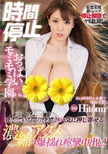 Hitomi（田中瞳）（田中瞳）PPPD-818ed2k磁力链接迅雷下载地址在线观看