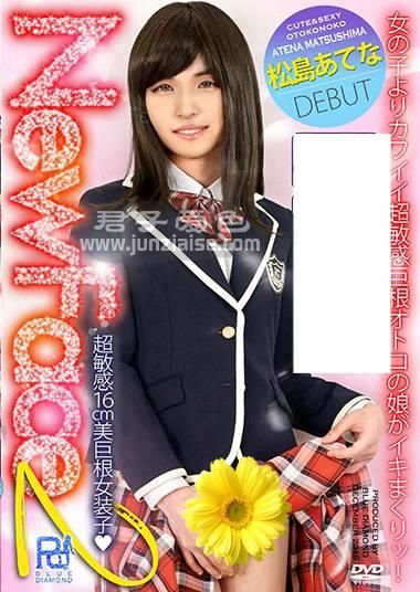橘悠里松島あて奈PRB-043ed2k磁力链接迅雷下载地址在线观看
