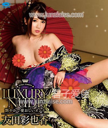 PRBYB-038 友田彩也香