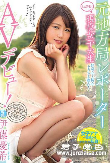 伊藤优希PRED-117ed2k磁力链接迅雷下载地址在线观看
