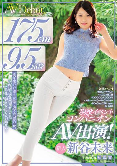 PRED-192 新谷未来