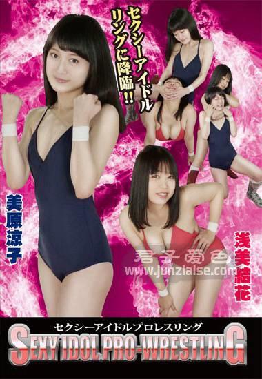 PSDW-002 浅美结花美原凉子