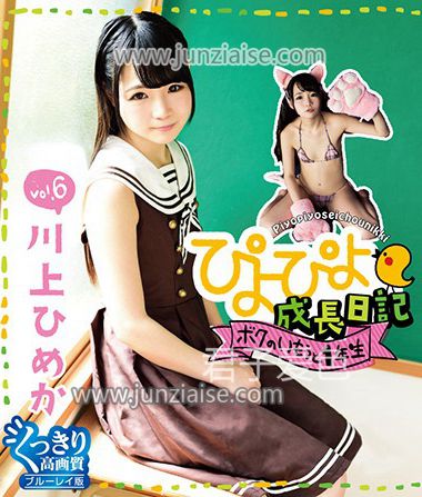 PYPY-008B 川上姬香
