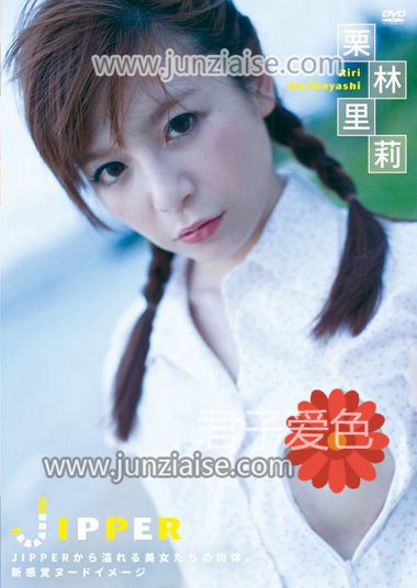 QHX-013 栗林里莉