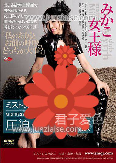QRDA-076 美香子