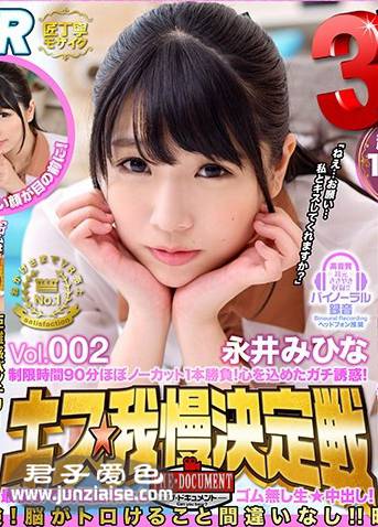QRVR-011 永井美雏
