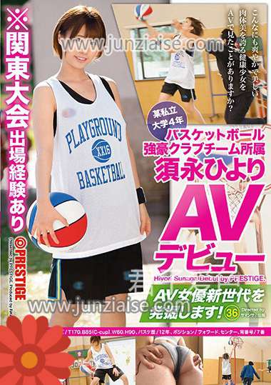 RAW-040 须永日合