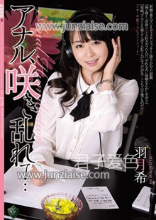 RBD-739 羽月希