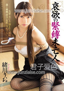 RBD-799 绪川里绪