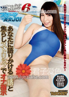 RCT-779 香山美樱,水野朝阳,樱木优希音,内村里菜,北川千寻,后藤美玲