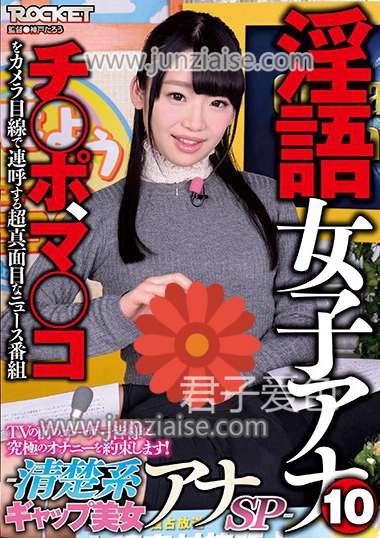 RCT-952 姫川优奈,二宫和香,星杏