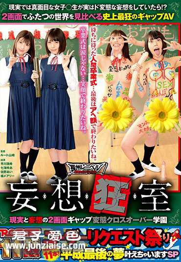 RCTD-201 早川瑞希,七海由爱,佐野爱,橘玛丽