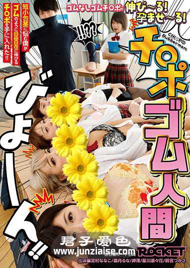 RCTD-225 宫村奈奈子,霜月瑠奈,岬零,星川凛凛花,铃宫司