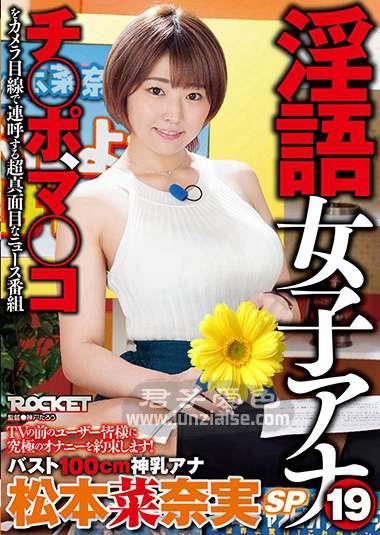 松本菜奈实RCTD-280ed2k磁力链接迅雷下载地址在线观看