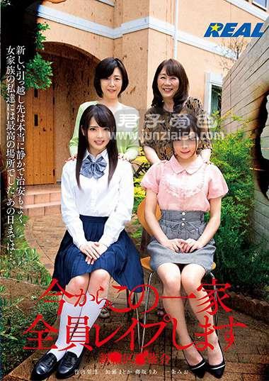 REAL-703 一条美绪,御坂里あ,竹内梨恵,加濑圆