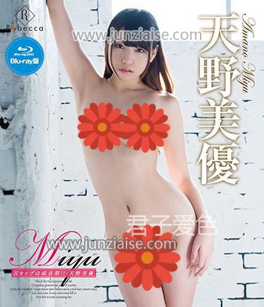 天野美优REBDB-233ed2k磁力链接迅雷下载地址在线观看