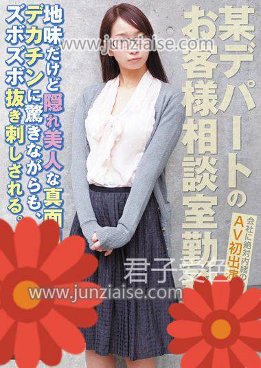 RPIN-012 古谷麻衣美