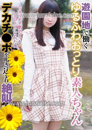 RPIN-019 