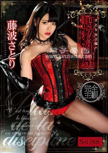 藤波莉莉SALO-008ed2k磁力链接迅雷下载地址在线观看