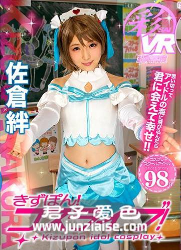 SAVR-031 佐仓绊