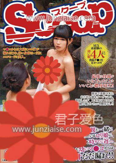 SCOP-297 