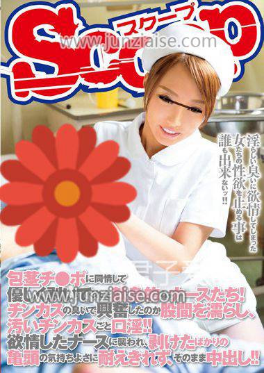 SCOP-334 
