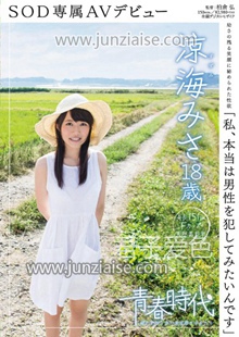 SDAB-001 凉海美纱