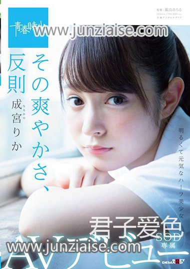SDAB-063 成宫里香