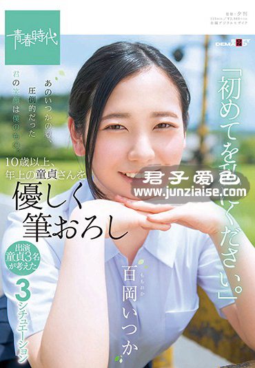 SDAB-074 百冈衣つ香