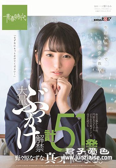 SDAB-083 野々原荠