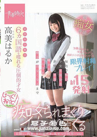 SDAB-088 高美遥
