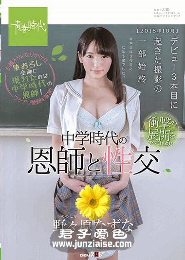 SDAB-089 野々原荠
