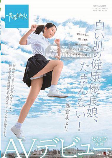 SDAB-095 西仓まよ里