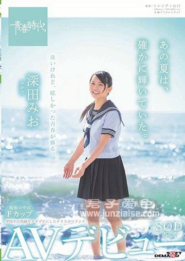 SDAB-096 深田美绪