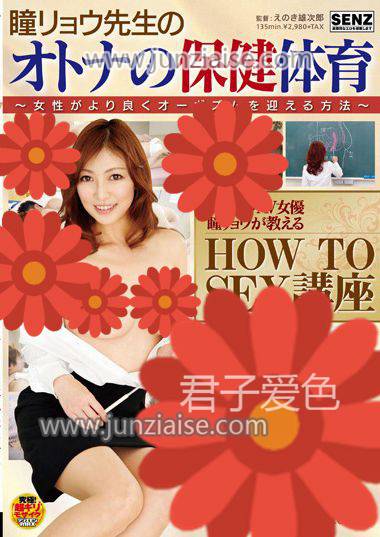 SDDE-402 瞳亮