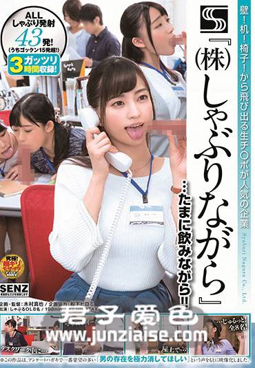 SDDE-565 美谷朱里,黒川堇,富田优衣,花咲一杏,宫村奈奈子,濑户堇,卯水咲流,仓木诗织