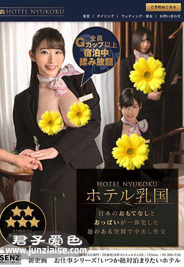 SDDE-570 宝田萌奈美,逢沢梨衣奈,真田美づ稀